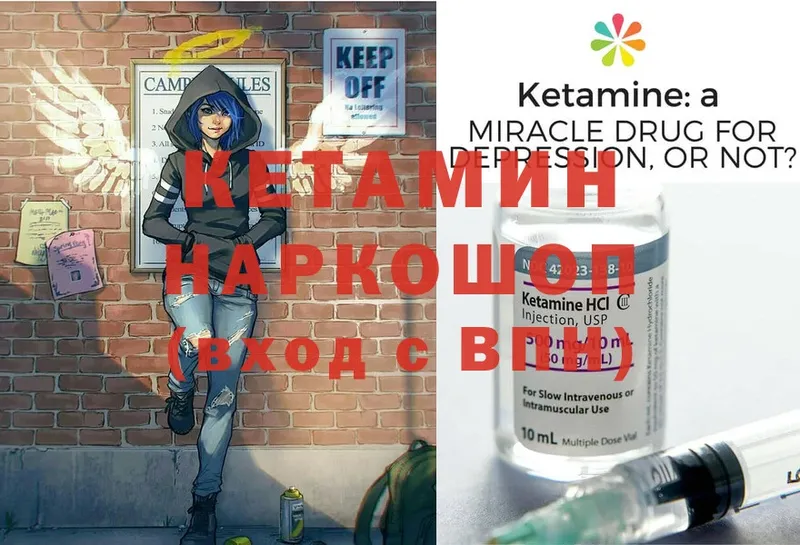 Кетамин ketamine  omg онион  Дивногорск  дарнет шоп 